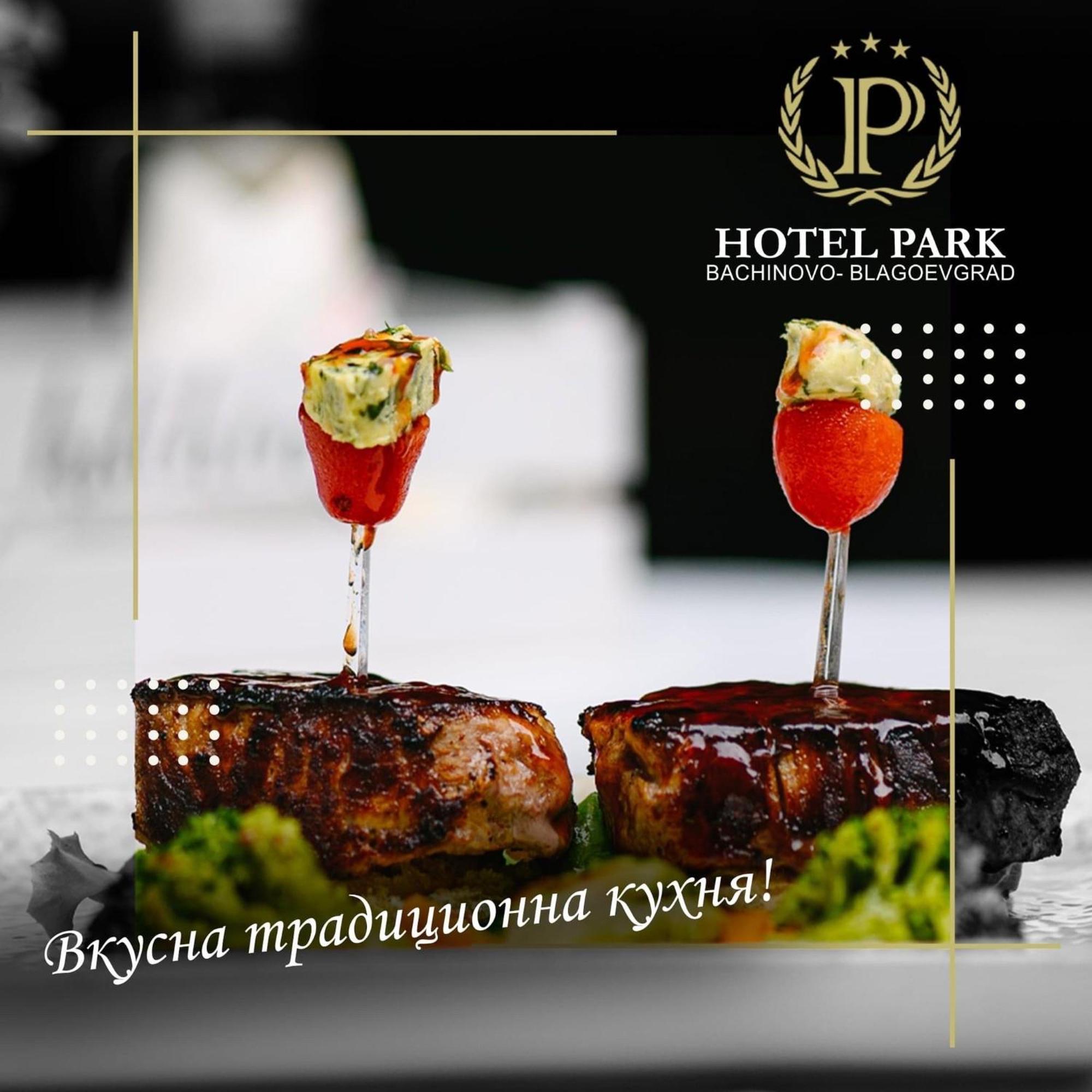 Hotel Park Bachinovo 블라고에프그라드 외부 사진
